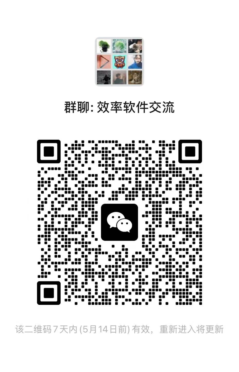 微信群