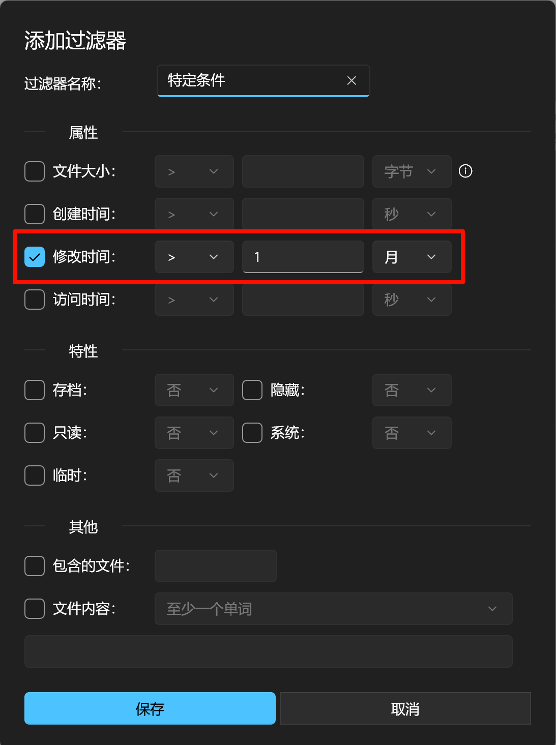 某个时间单位