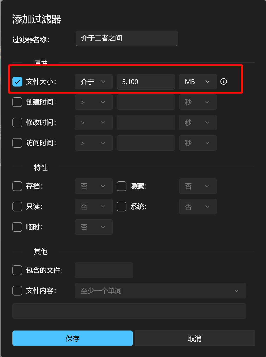 大小介于