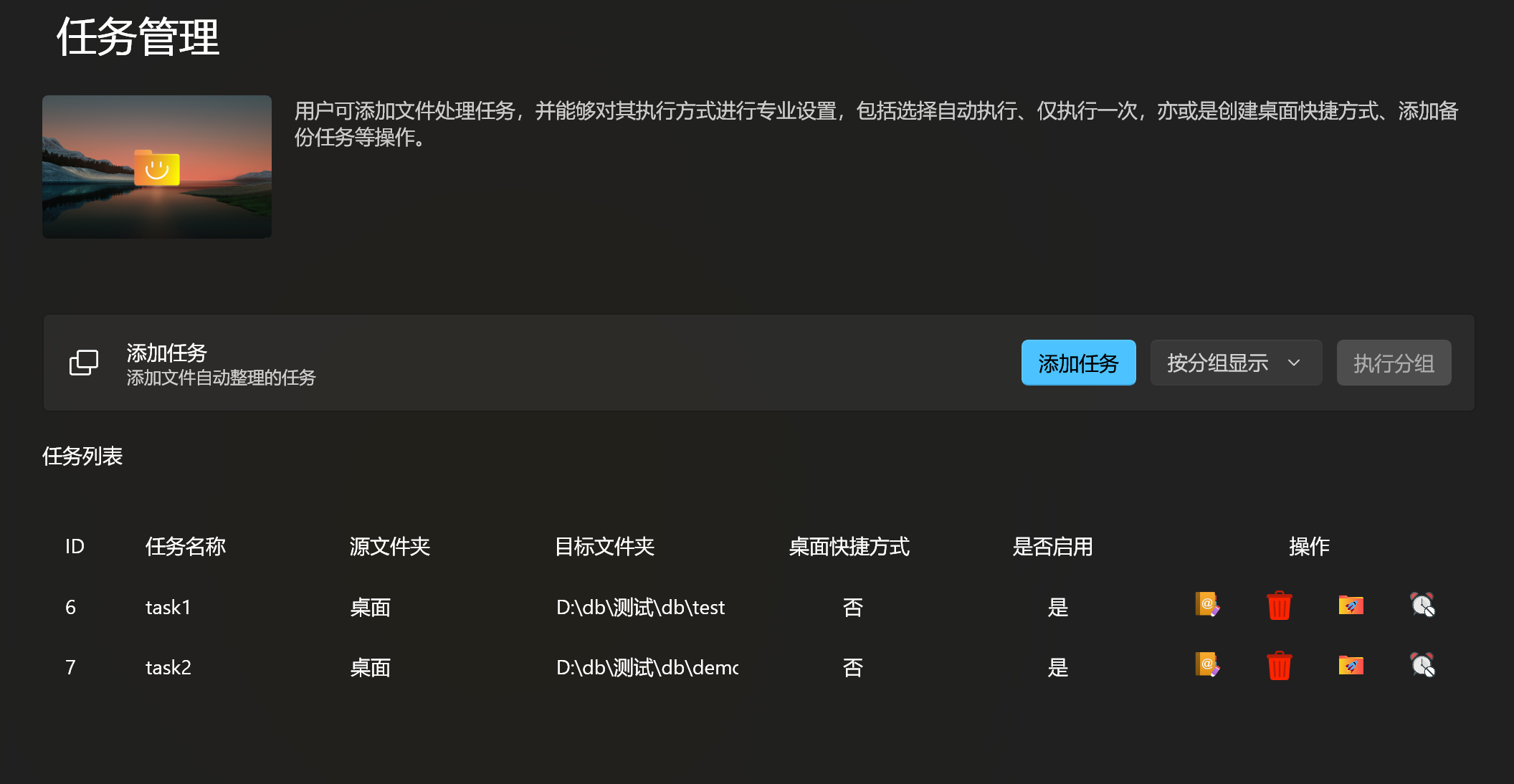 列表