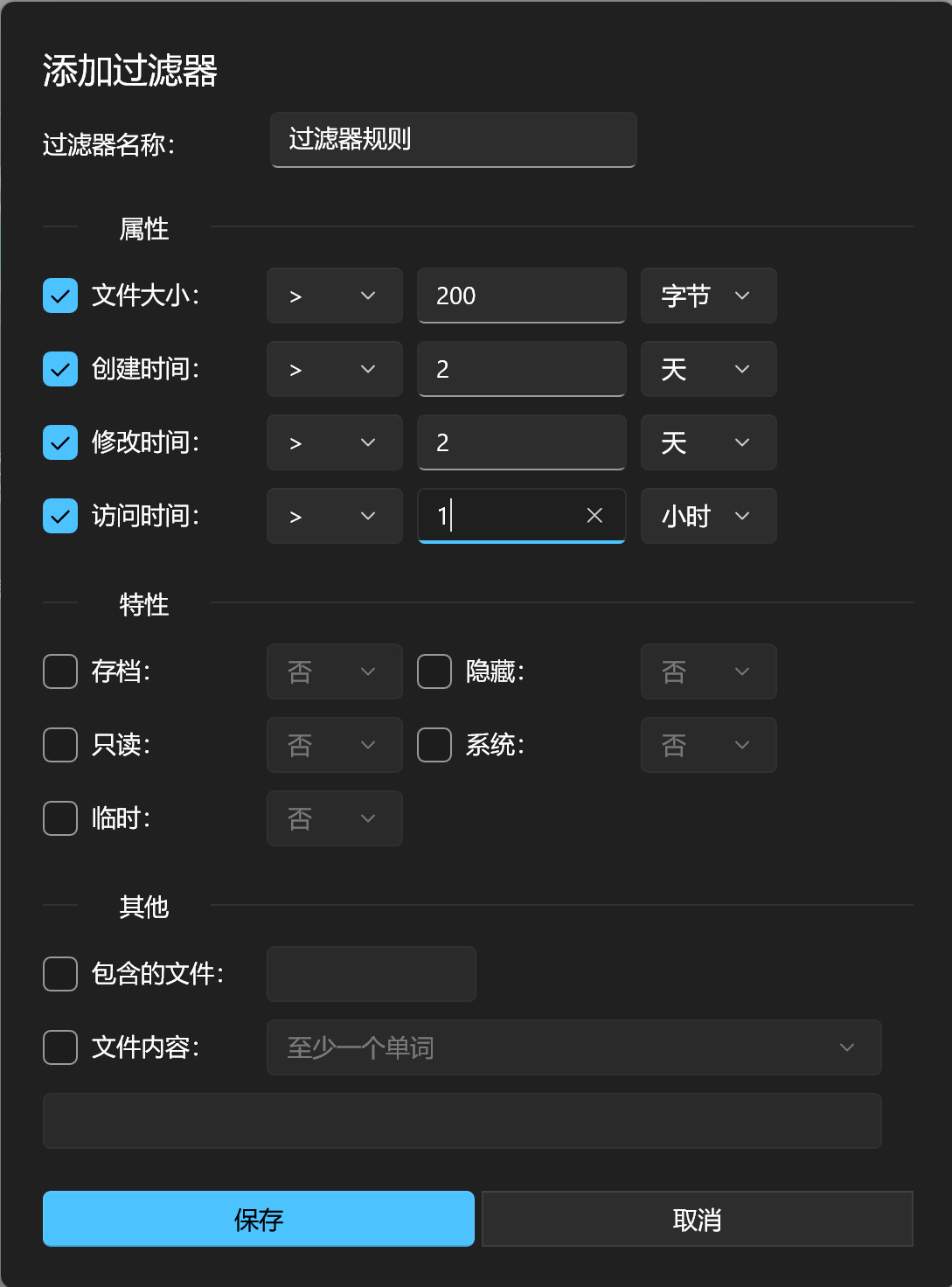 规则示例